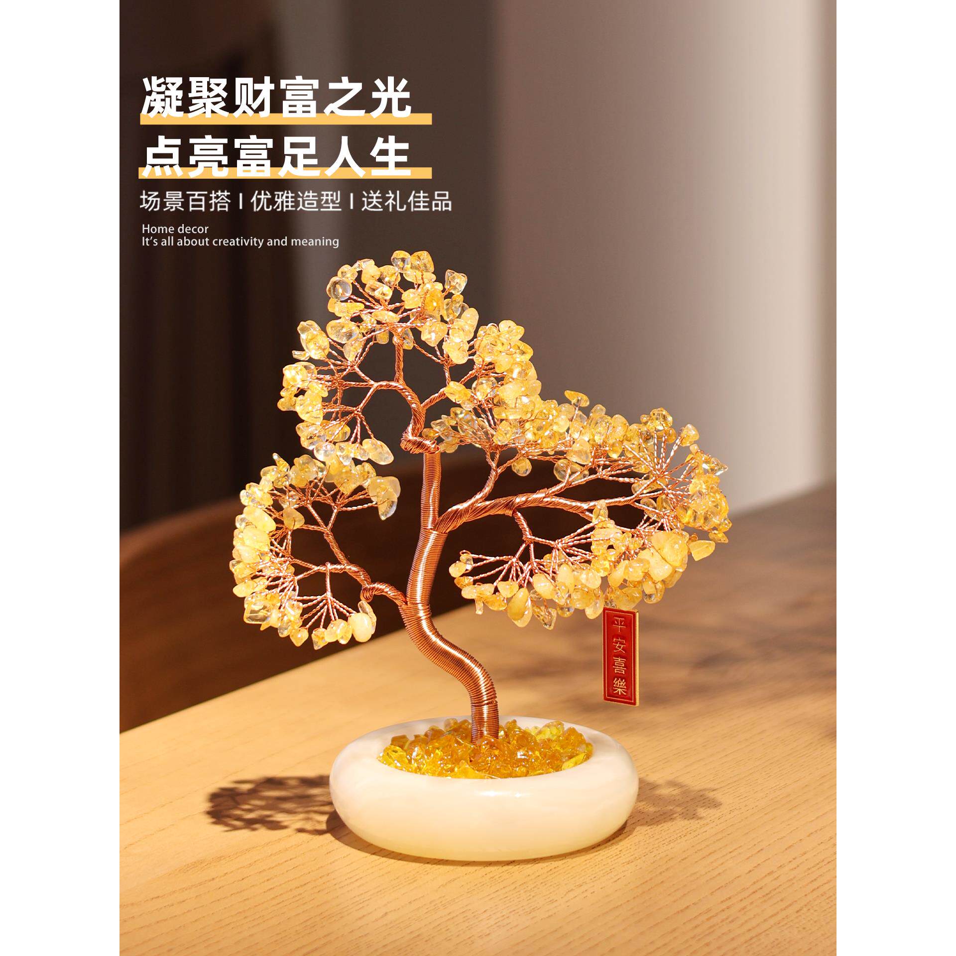 八方来财天然玉石黄水晶发财树客厅玄关装饰摆件家居乔迁开业礼品