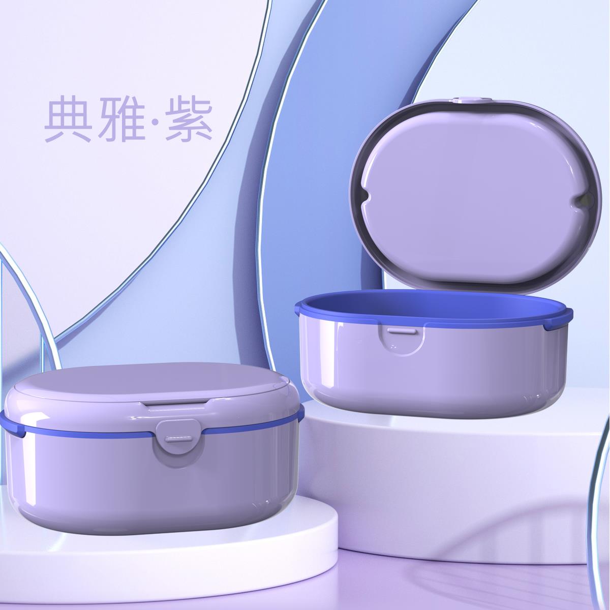 放假牙盒老人泡牙盒全口干净卫生储牙盒便携保持器牙套收纳盒浸泡