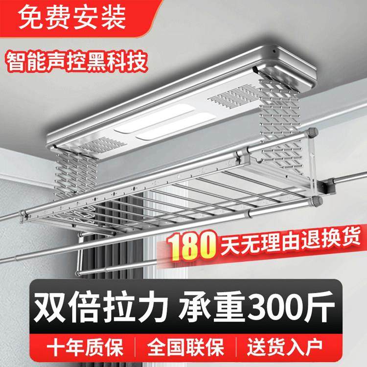 电动晒衣架烘干 干全自动已接入智能APP智能遥壁控升降阳台双排剪