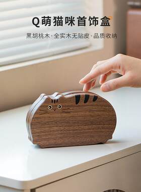 实木首饰盒可爱的猫便携式小三金首饰盒首饰盒项炼耳环珠宝收纳盒