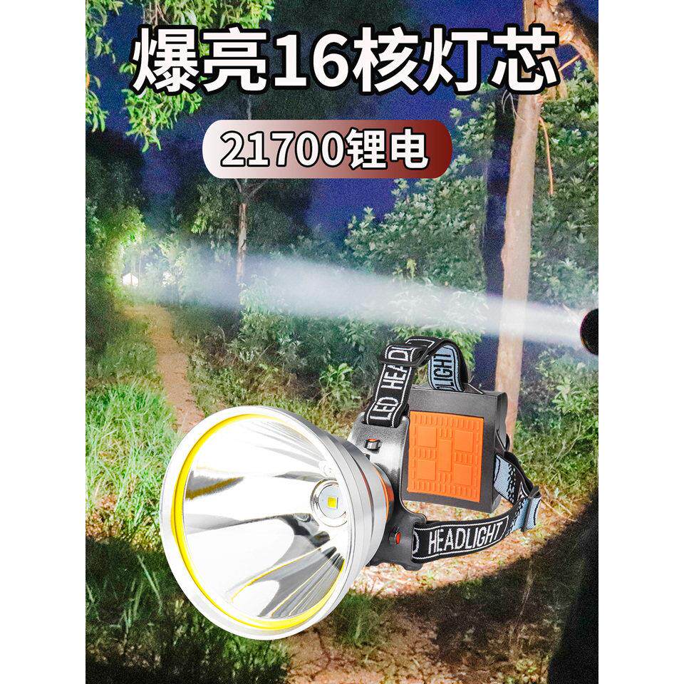 宣华盛拆分大灯16芯强光可充电超亮头戴式手电筒大功率捕捉海黄光