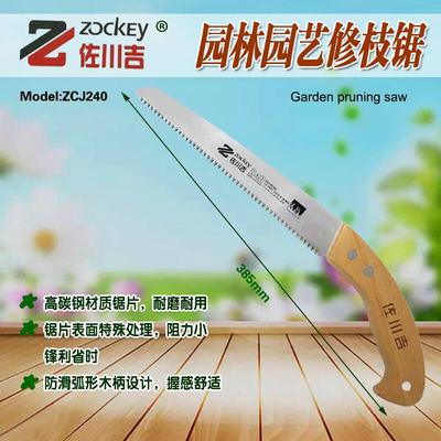 佐川吉修枝锯省力园林锯锋利耐用伐木锯手工锯果园专用细齿锯