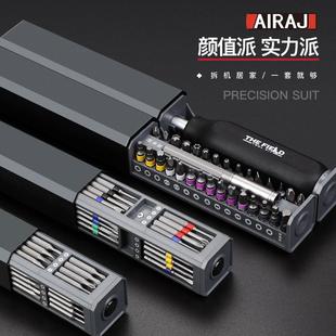 家用螺丝批手机笔记本清灰拆机精密维修工具 艾瑞泽螺丝刀套装