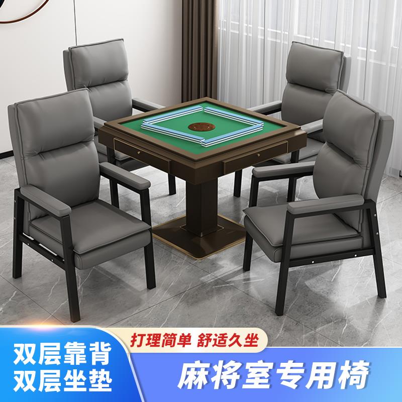 棋牌室麻将椅椅子四把一套现代简约凳子会客椅会议室家用电脑椅