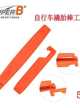 台湾保忠SuperB 山地公路自行车撬胎棒高强度扒胎补胎换胎工具