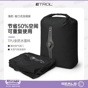 卷口压缩袋旅行真空压缩收纳袋便携防水衣物行李收纳包行李箱整理