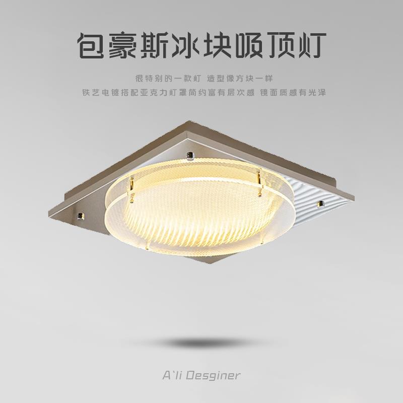 冰块吸顶灯包豪斯书房灯2024新款高级设计感vintage中古卧室灯具