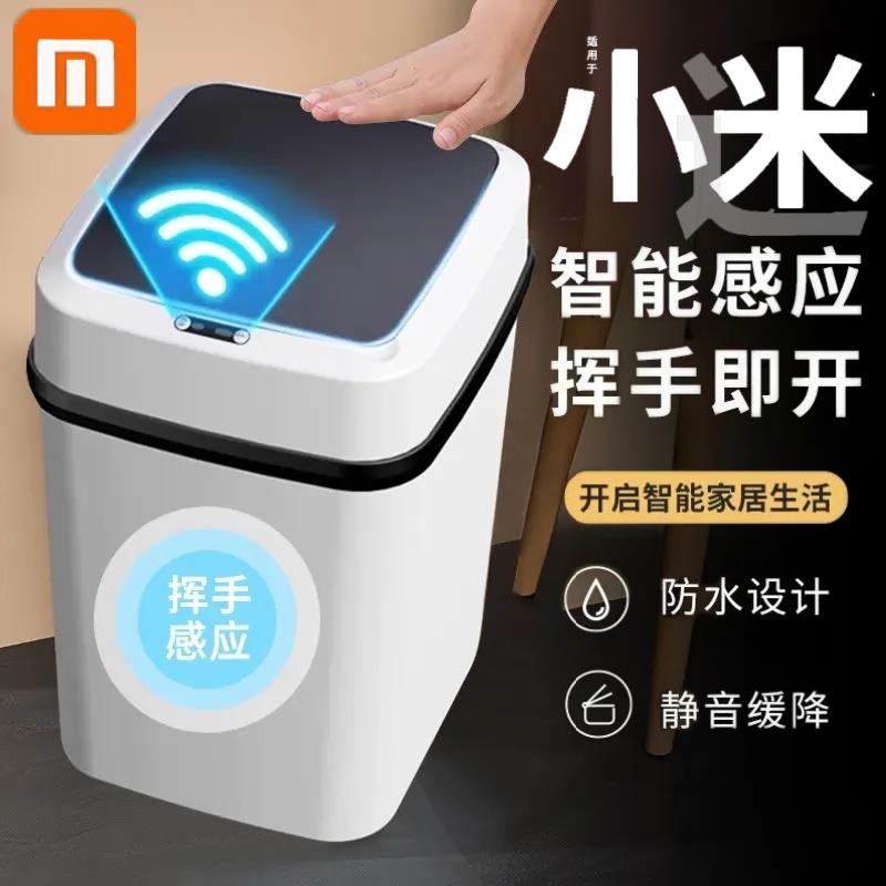 新款智能垃圾桶家用客厅轻奢厕所化妆室全自动电动带盖子感应式
