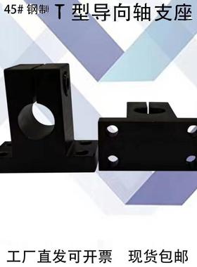 简单侧装厚导轴支撑底座支架取代Rcj41/47/Clcb/Clcnm