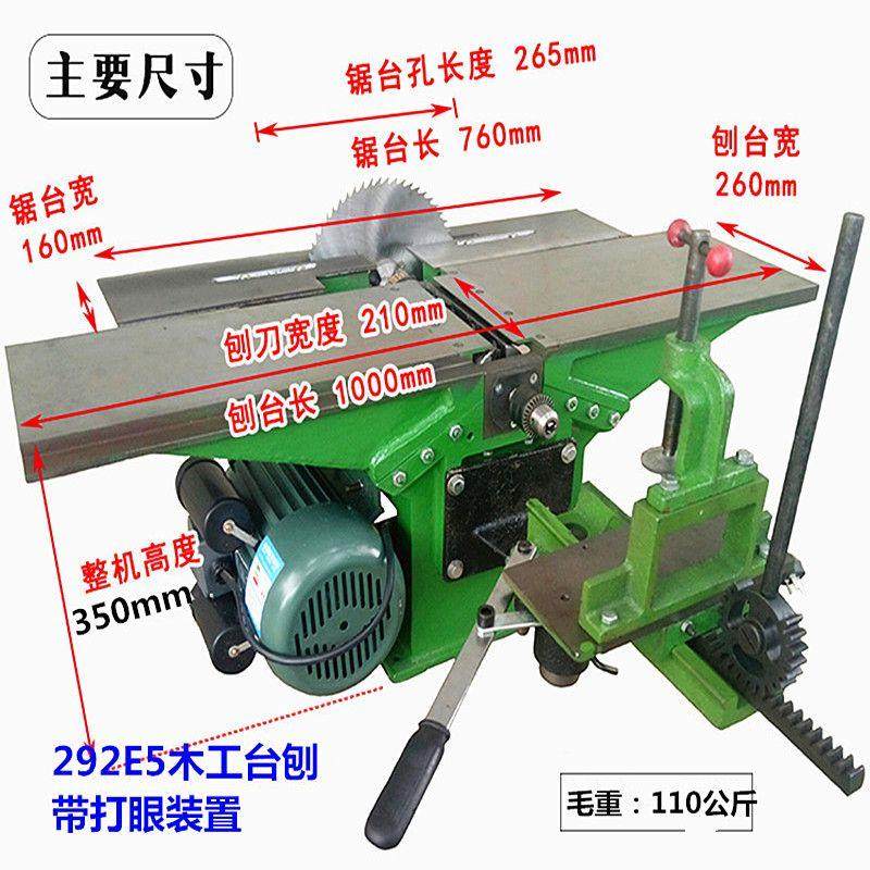 特价多功能木工台刨平刨台式电锯推台锯刨板机木工刨床台刨电刨子