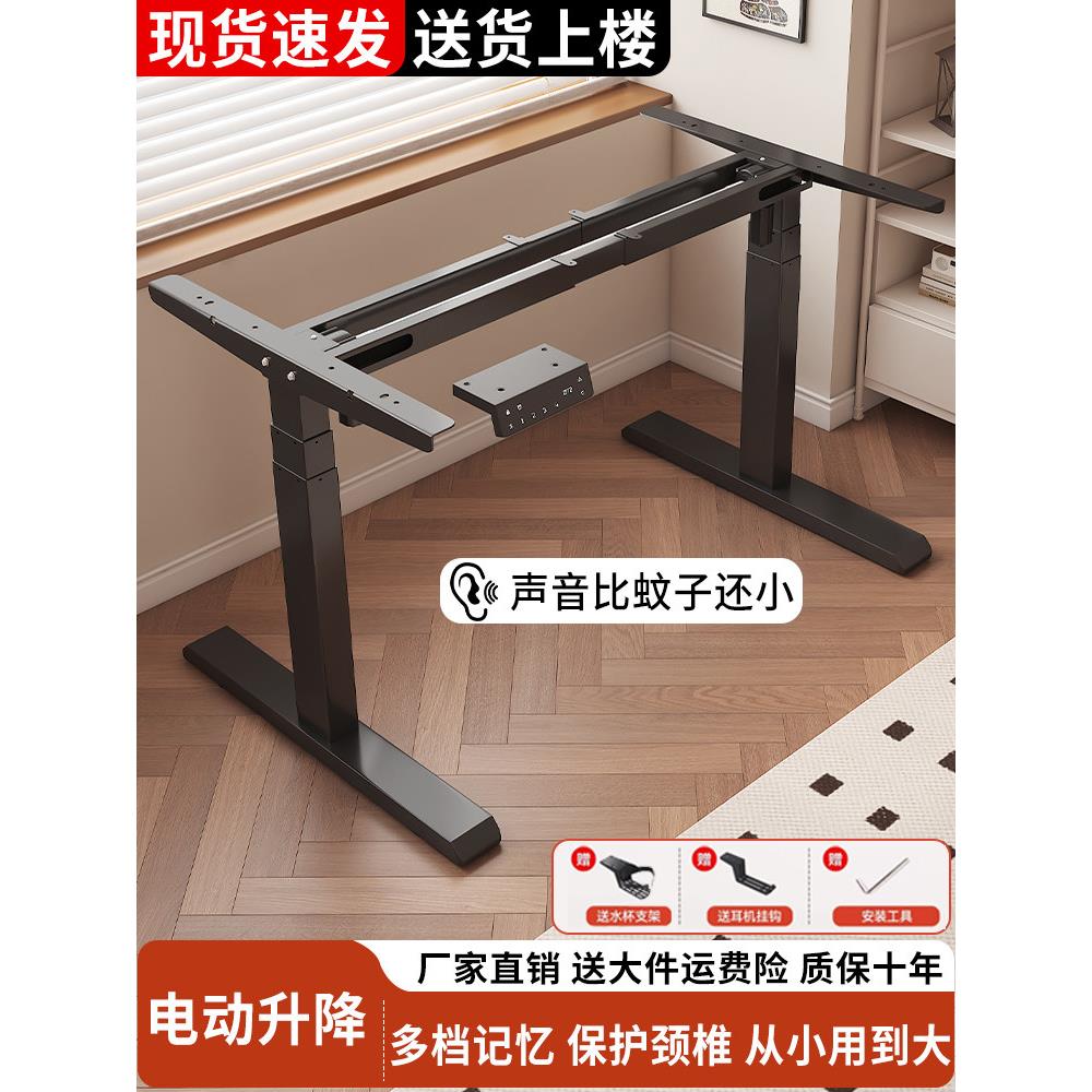 电动升降桌腿双电机双横梁办公桌电脑桌支架学习书桌智能升降桌架图片
