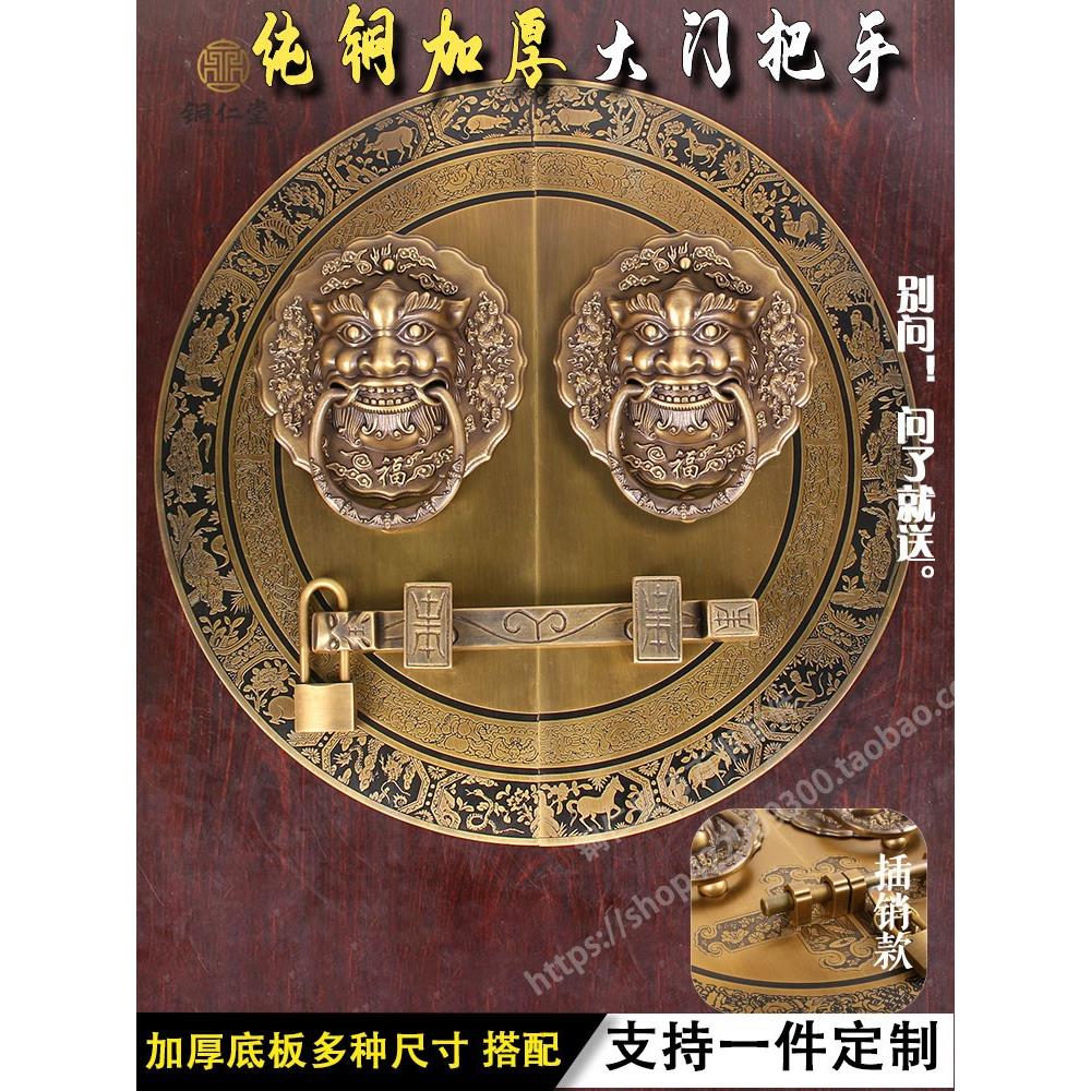 新中式仿古纯铜大门门锁插销拉手门栓古典别墅大门装饰全铜门把手