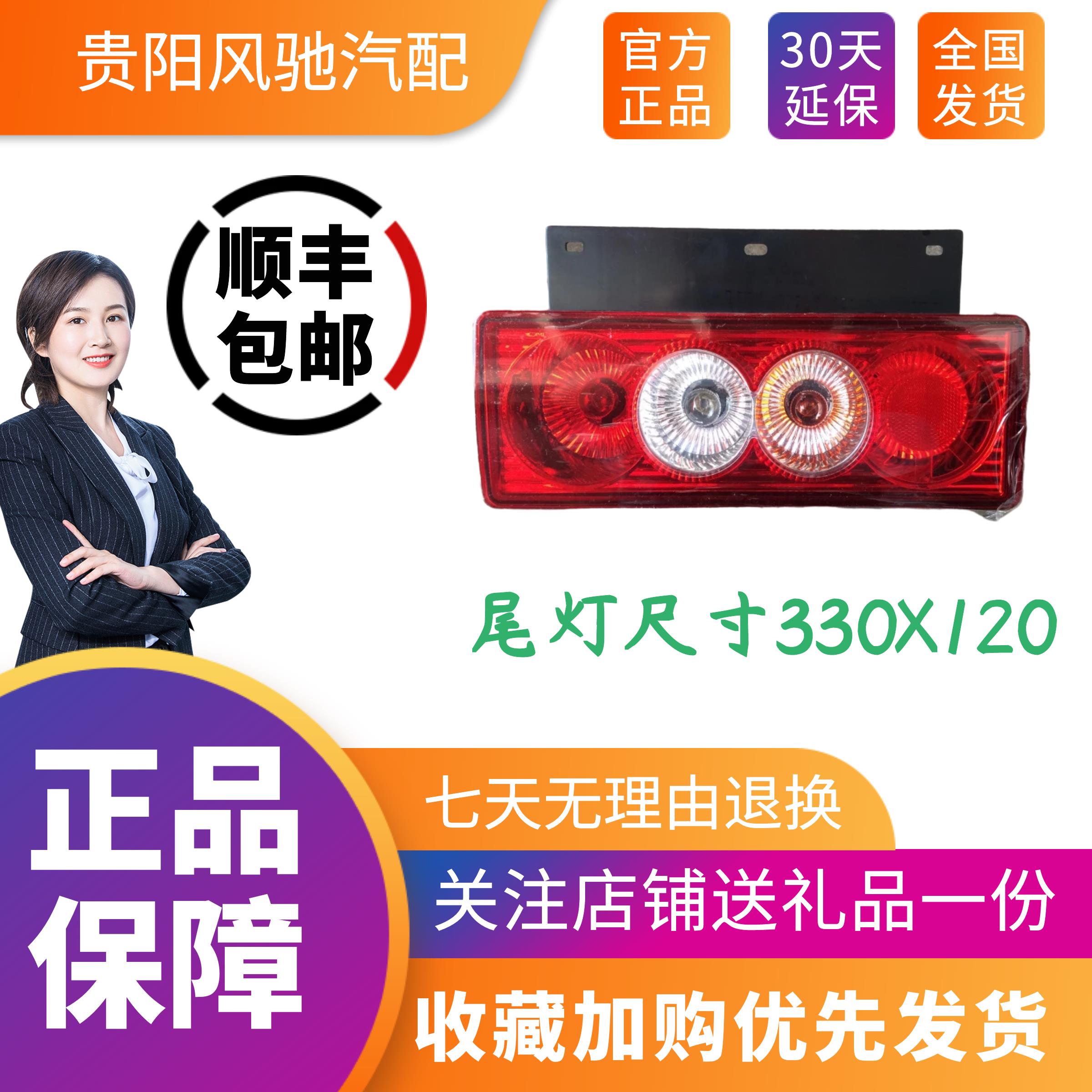 一汽红塔解放霸铃货车后尾灯总成 12V/24V适用微卡金卡王爬坡王配