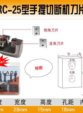 浙江温州杰拓原厂直供手提液压钢筋切断机刀片超划算电动工具