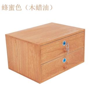 实木多层简约A4证件办公桌面家用收纳整理储物盒 收纳盒带锁抽屉式