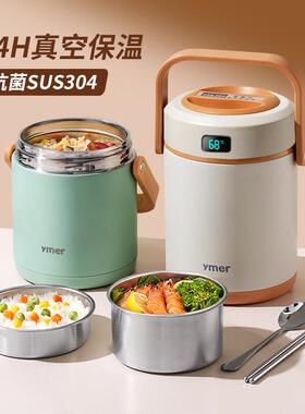 日本进口保温便当盒24小时冬天超长带饭提桶大容量上班族学生汤壶