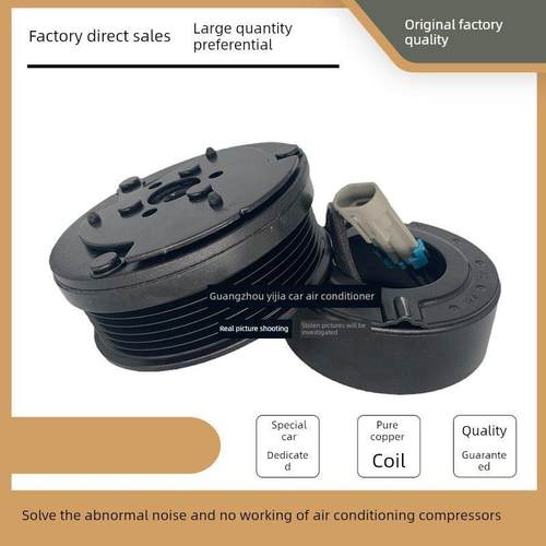 特殊宝骏310W 360 530 560 630 730空调压缩机离合器泵头线圈轴承