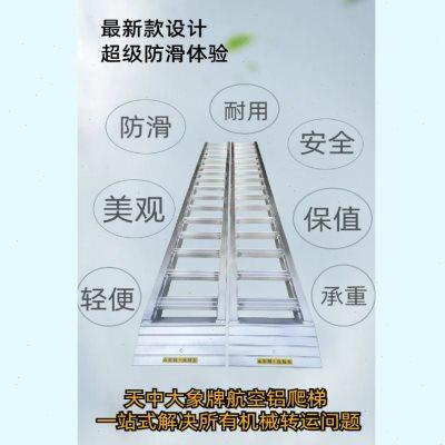 久保田沃得洋马雷沃天中大象牌收割机爬梯铝合金跳板上车梯子专用