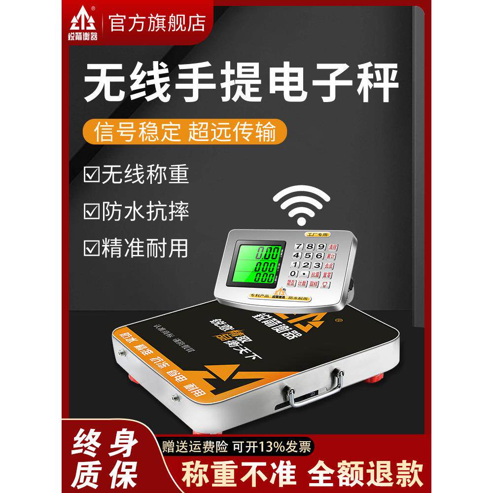 便携蓝牙称快递无线电子秤150kg300kg600kg无线手提分离式电子称