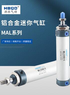 铝合金迷你气缸MAL32X65/70/75/80/85/90/95/100/105/110-CA-S