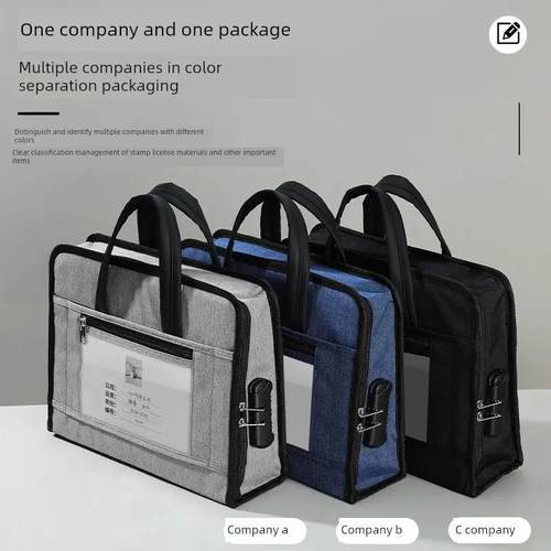 办公公章袋营业执照存放袋公司资料文件公章存放箱带密码锁手提袋