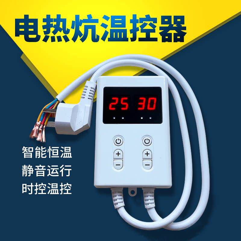 电热炕专用温控器 电热膜温度控制器 电热板温控开关