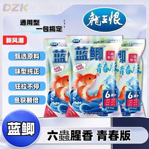 龙王新品青春版六虫腥香鱼饵鲫鱼野钓钓鱼专用鲤鱼通杀草鱼饵料c1