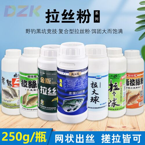 老鬼龙王恨拉丝粉瓶装拉个球大球干撒5#号金版野钓纯小麦蛋白25c1