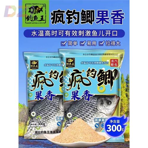 钓鱼王疯钓鲫果香味夏季野钓鲫鱼果酸饵料开口料鱼料鱼饵鲫鱼鱼c1