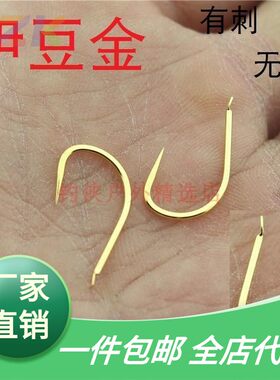.散装金色伊豆散鱼钩有无倒刺野钓钩鲫鱼鲤鱼钩子大号小号无刺c5