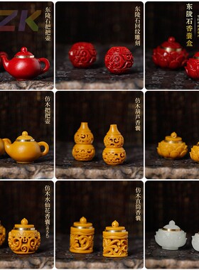 东陵石莲花香囊文玩佛珠配饰手工夜光石莲花仿木莲花香囊工厂高端
