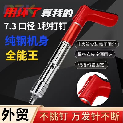 正品全钢射钉枪炮钉枪消音打钉器装修固定打钉枪吊顶神器抖快代c3