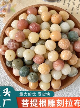 天然菩提雕刻多宝拉布布散珠配件diy吊坠挂件文玩手链手串材料女