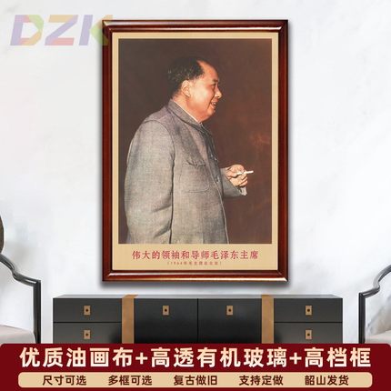 毛主席画像有带框1964年主席在北京复古装饰画伟人客厅书房壁挂c1