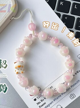 粉色小猫爪可爱手机挂件女精致高级感招财菩提串珠手机链包挂饰c1