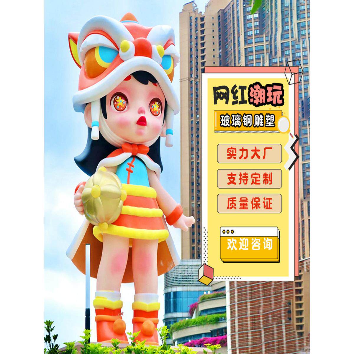 玻璃钢卡通潮玩人物雕塑IP形象吉祥物摆件商场美陈网红打卡摆件