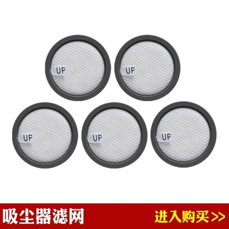 适配JIMMY莱克B401 B402 B405 B45H WB52 VC-S1025吸尘器滤网滤芯