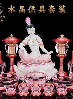 水晶纯铜佛具套装供佛用品家用全套敬供神灯盘香炉供水杯花瓶