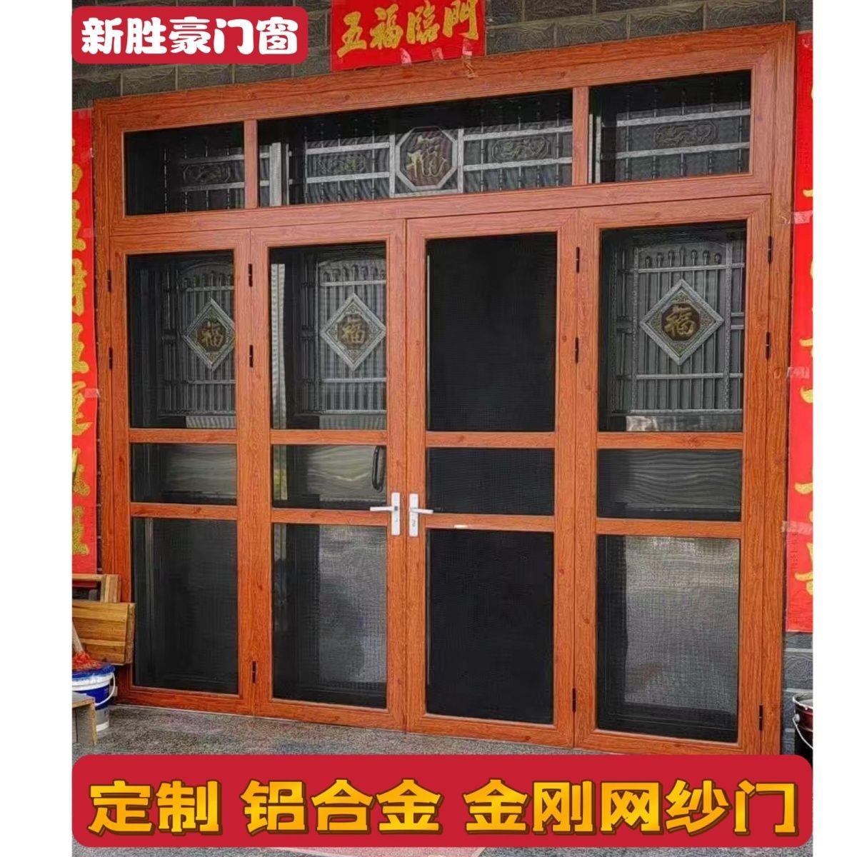 大门金刚纱门铝合金防蚊金钢网不锈钢网定制耐用别墅双开纱窗豪华