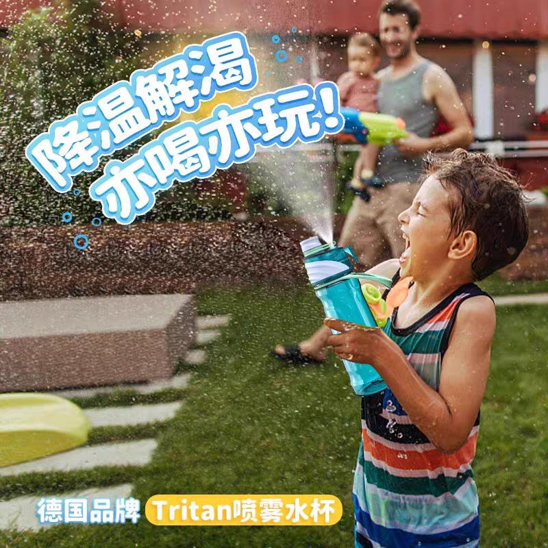 德国Simita健身运动水杯夏天降温水壶学生高颜值儿童上学杯子