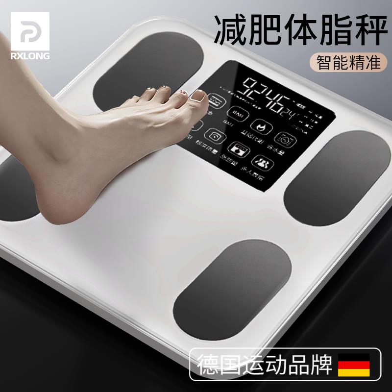德国体脂秤减肥专用智能精准体重高精度称重计电子秤体重计检测仪