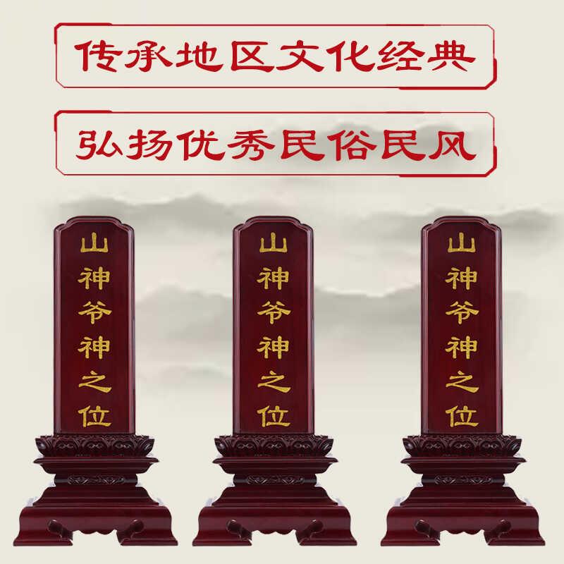 山神土地爷牌位排位牌家用定制牌供奉宗亲莲位全实木香樟木佛龛柜