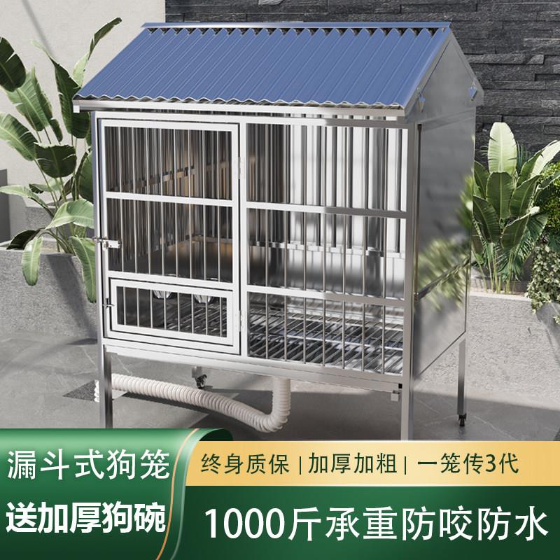不锈钢狗笼大型猛犬专用狗棚室外防雨犬舍户外狗笼子大型犬狗房屋