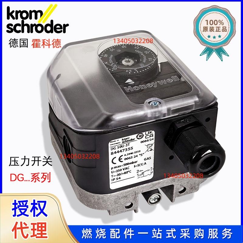 压力开 关 霍科德KROM DG6U-3 DG10U-3 DG50U-3 DG150U-3 DG500U-