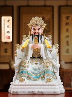 汉白玉五台山五爷佛像供奉家用龙五爷神像广济龙王财神爷神像摆件