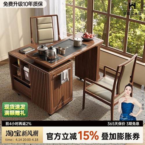 黑胡桃木实木旋转茶桌椅客厅阳台休闲新中式茶台多功能茶室茶水柜