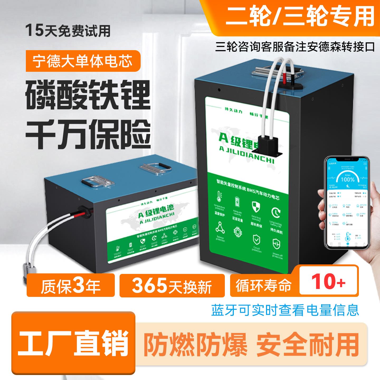 宁德单体48v磷酸铁60v全新A品锂电池72v外送专用二三轮电动车电瓶