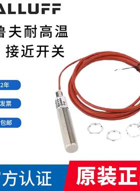 巴鲁夫接近开关耐高温BES 515-215-E5-E-S21 360-362-SA4-D-TF-02