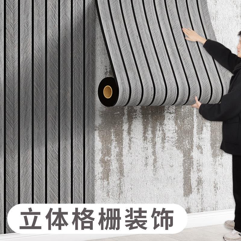 2026新款电视背景墙装饰条自粘墙面贴立体格栅板遮丑现代简约改造