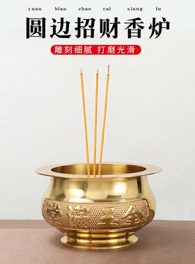 圆边黄铜香炉家用佛堂上香礼佛供奉插香炉室内熏香炉佛具用品摆件